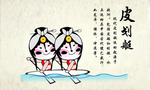 皮划艇