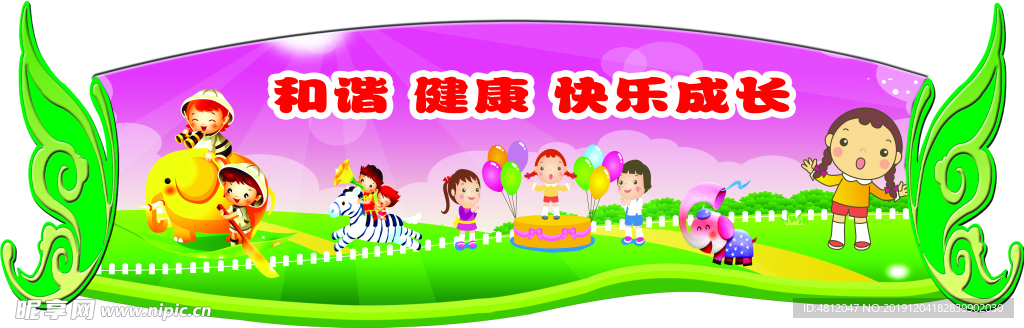 幼儿园标语