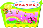 幼儿园标语