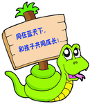 幼儿园标语