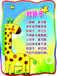 幼儿园标语