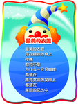 幼儿园标语