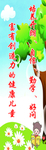 幼儿园标语