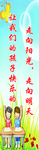 幼儿园标语