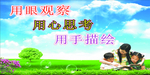 校园走廊 标语