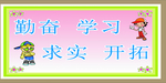 校园走廊 标语