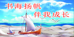 校园走廊 标语