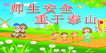 校园走廊 标语