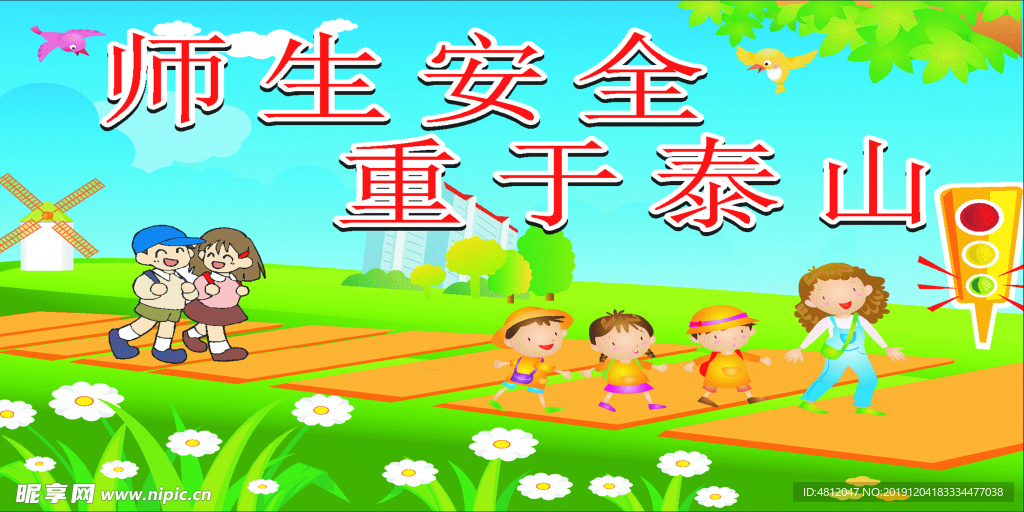 校园走廊 标语