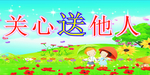 校园走廊 标语