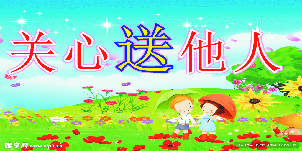 校园走廊 标语