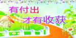 校园走廊 标语