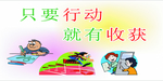 校园走廊 标语