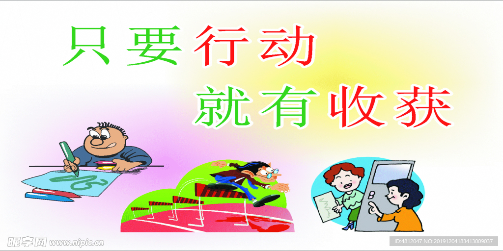 校园走廊 标语