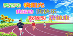 校园走廊 标语