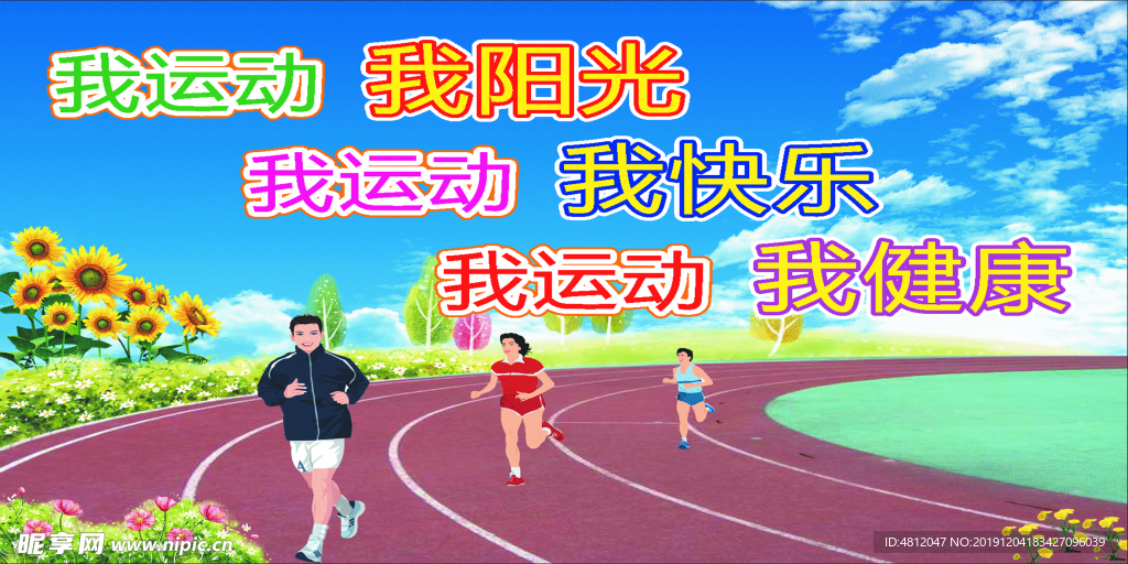 校园走廊 标语