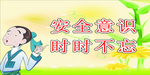 校园走廊 标语