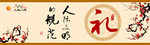 礼