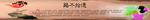 路不拾遗