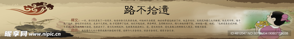 路不拾遗