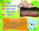 学校班级文化