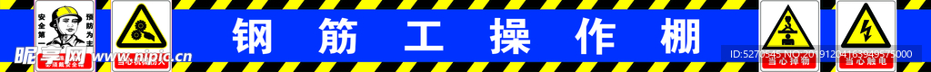 钢筋操作棚