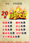 小火锅宣传版面