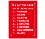 告知牌