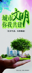 生态家园 你我共建 生态 家园