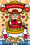 鼠年