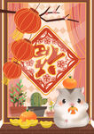 鼠年