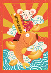 鼠年