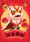 鼠年