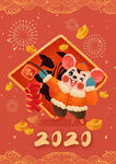 鼠年
