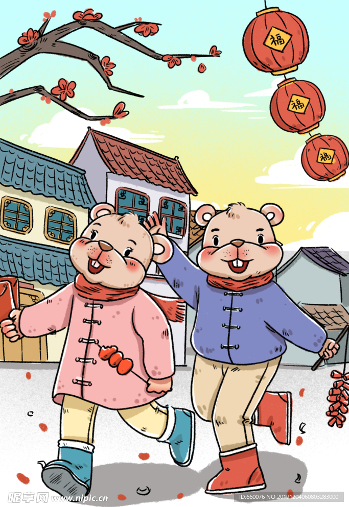 鼠年