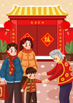鼠年