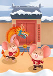 鼠年