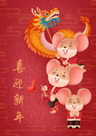 鼠年