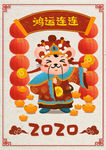 鼠年
