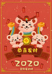 鼠年