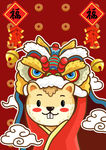 鼠年