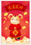 鼠年