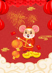鼠年