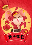 鼠年