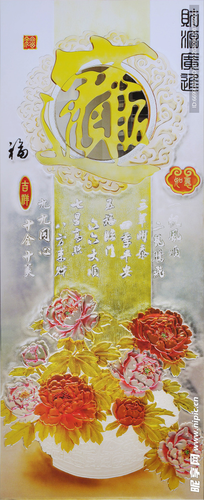 装饰画