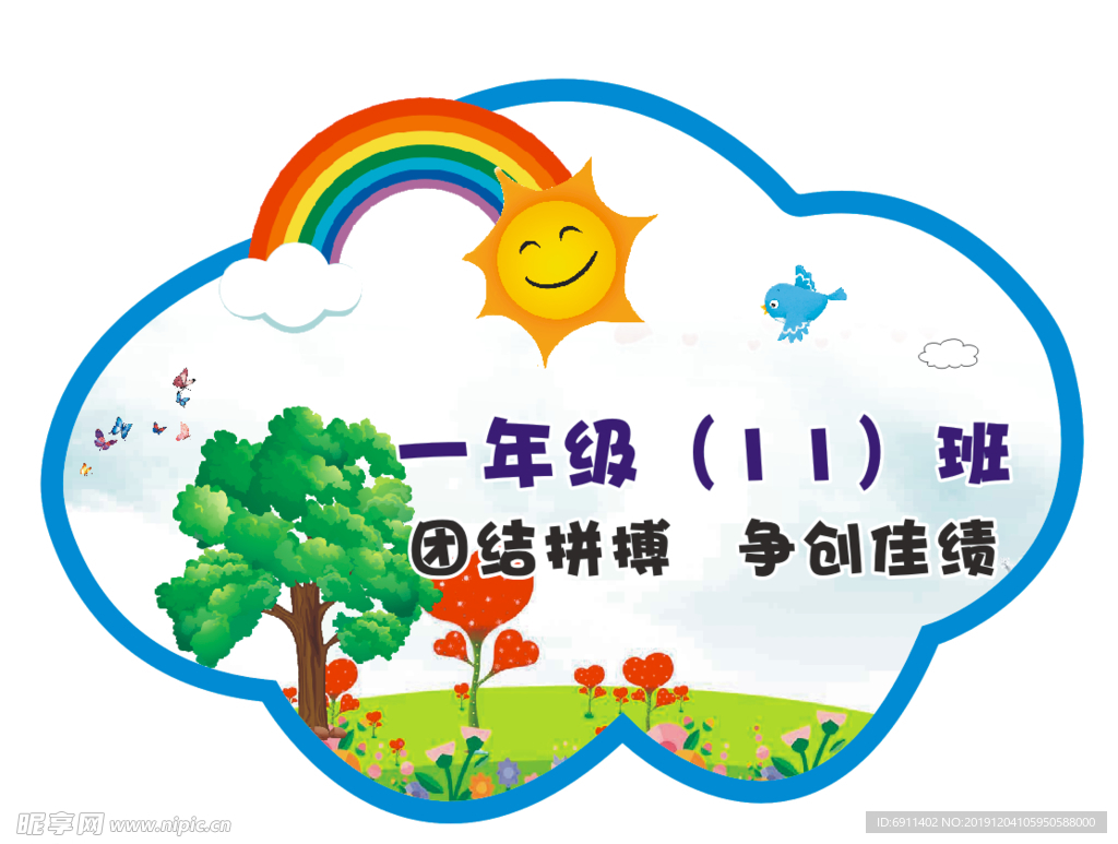 举牌