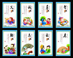 道德文化宣传展板