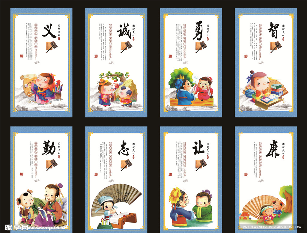 道德文化宣传展板