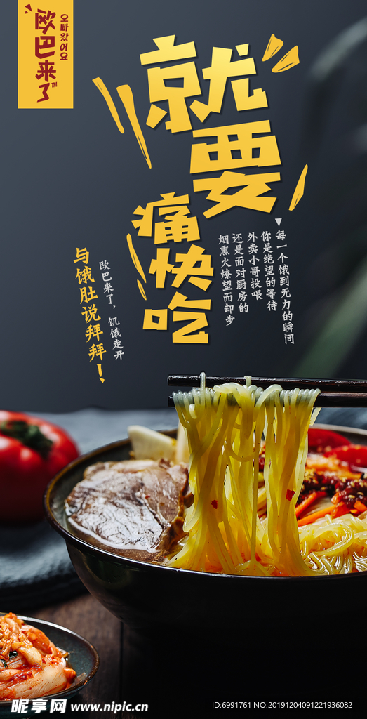 冷面