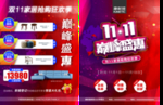 康耐登   双11